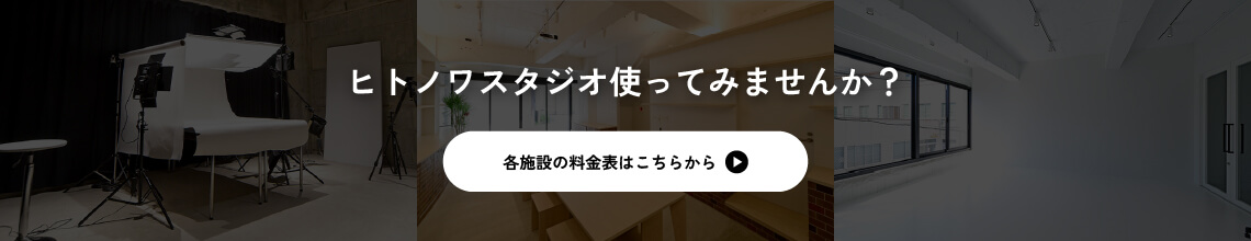 料金表はこちらから